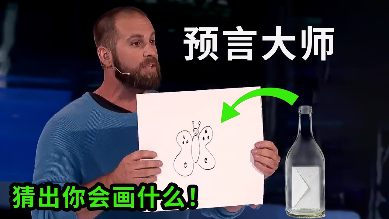 解密达人秀超级“预言术”，魔术师能提前猜出，4个评审员的画！