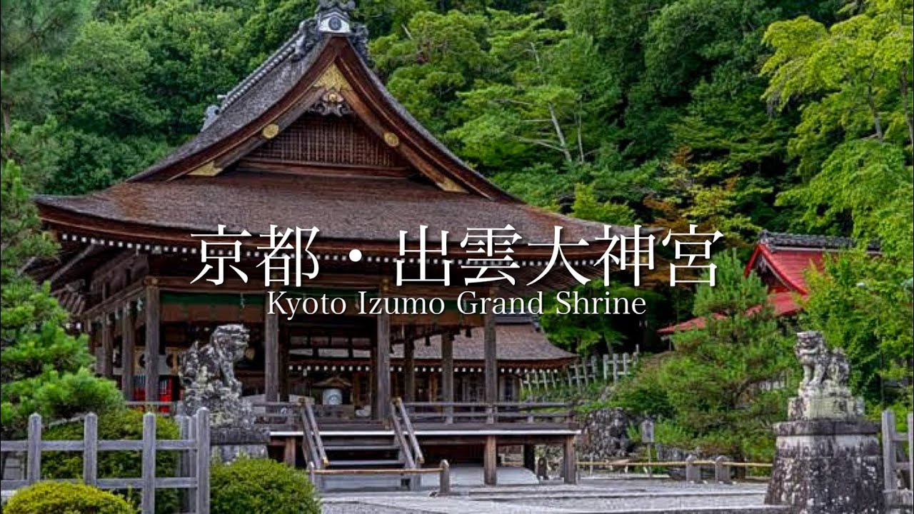 Discover the Mystical Charms of Izumo Daijingu: Kyoto&rsquo;s Hidden Gem(Kyoto,Japan)