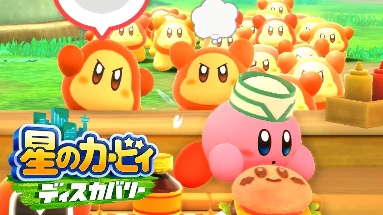 カービィちゃん、ブラックバイトを経験する｜星のカービィ ディスカバリー #5