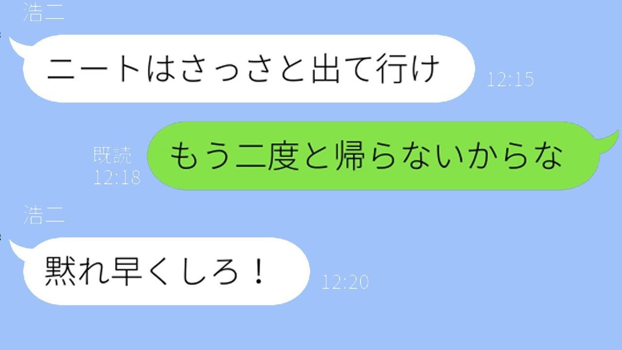 引きこもりの兄を「ゴミ」と罵って家から追い出したDQN弟の衝撃の末路…w