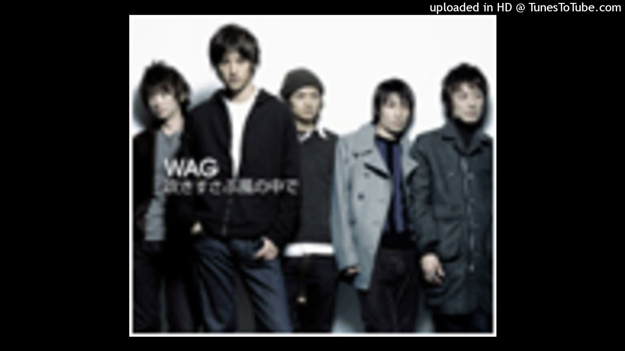 WAG - 吹きすさぶ風の中で