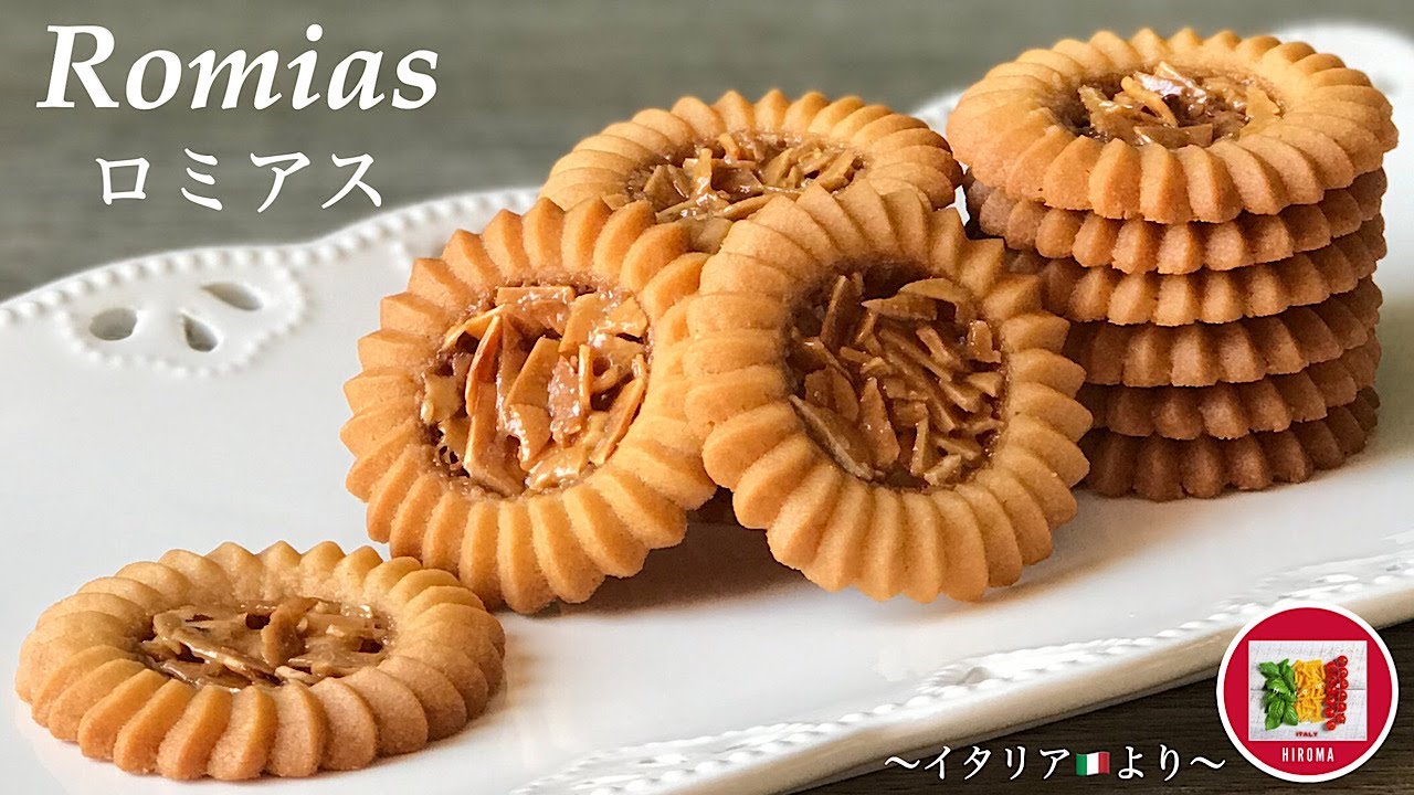 Romias Cookies【Миндально-карамельное печенье】 | HIROMA