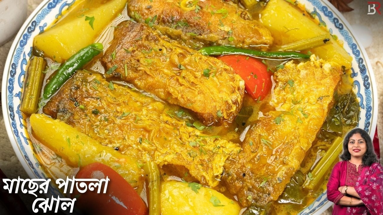 এভাবে সবজি দিয়ে যদি মাছের পাতলা ঝোল বানানোহয় স্বাদ মুখে লেগে থাকবেMacher Patla Jhol Recipe Bengali