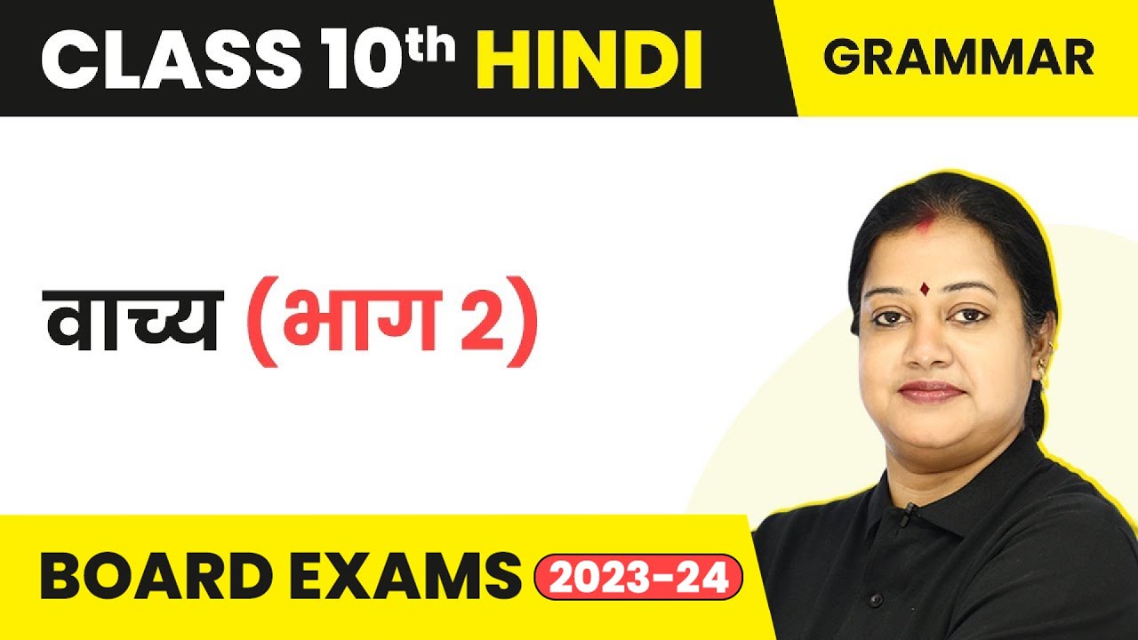 Class 10 Hindi (Grammar) | वाच्य (भाग 2) - Vachya 2022-23