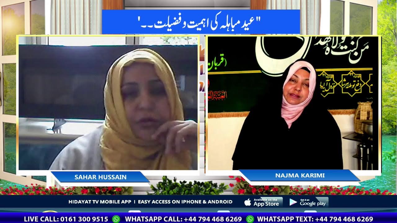 🛑 LIVE 24thDHUL HIJJAH SUBH E HIDAYAT WITH SAHAR HUSSAIN 10-06-26