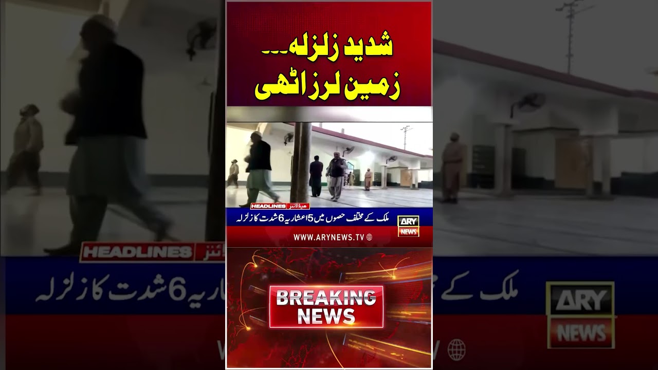 Latest News Headlines #headlines #arynewsheadlines #latestnews #youtubeshorts #shorts #arynews