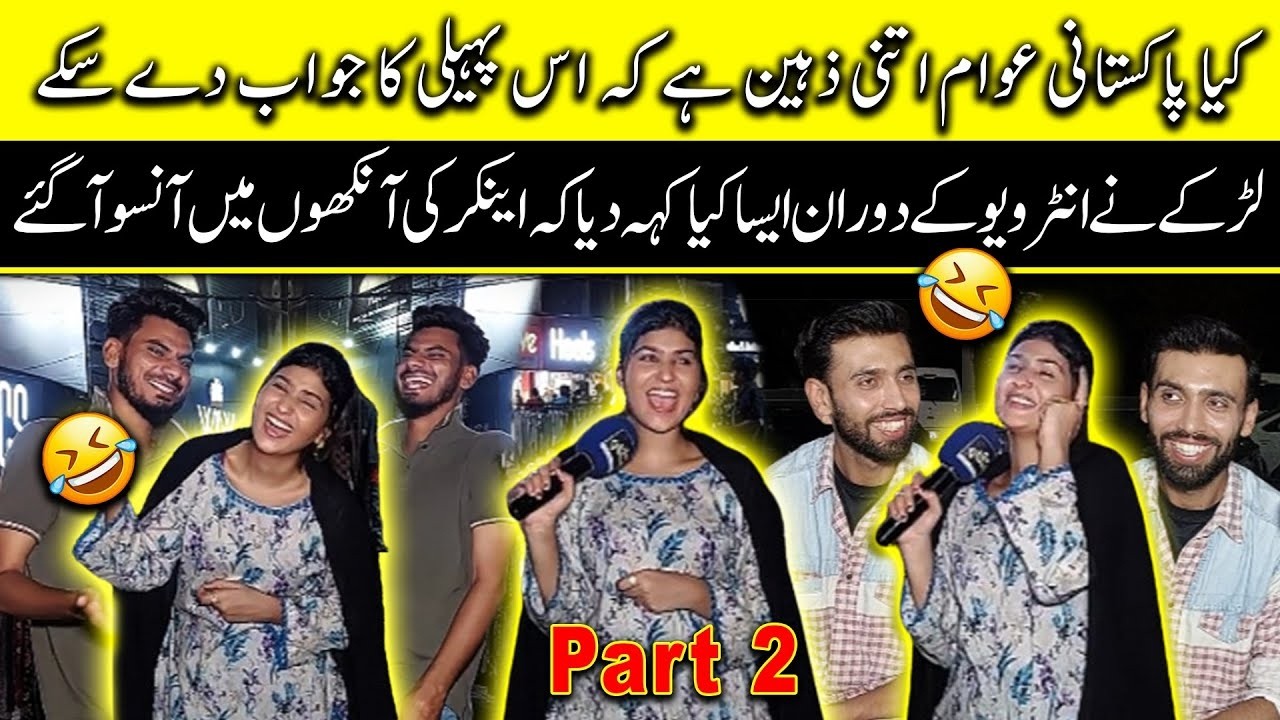 Kiya Pakistani Awam itni Intelligent hai ky is pahali ka javab dy sakhy  | Har Din Pakistan