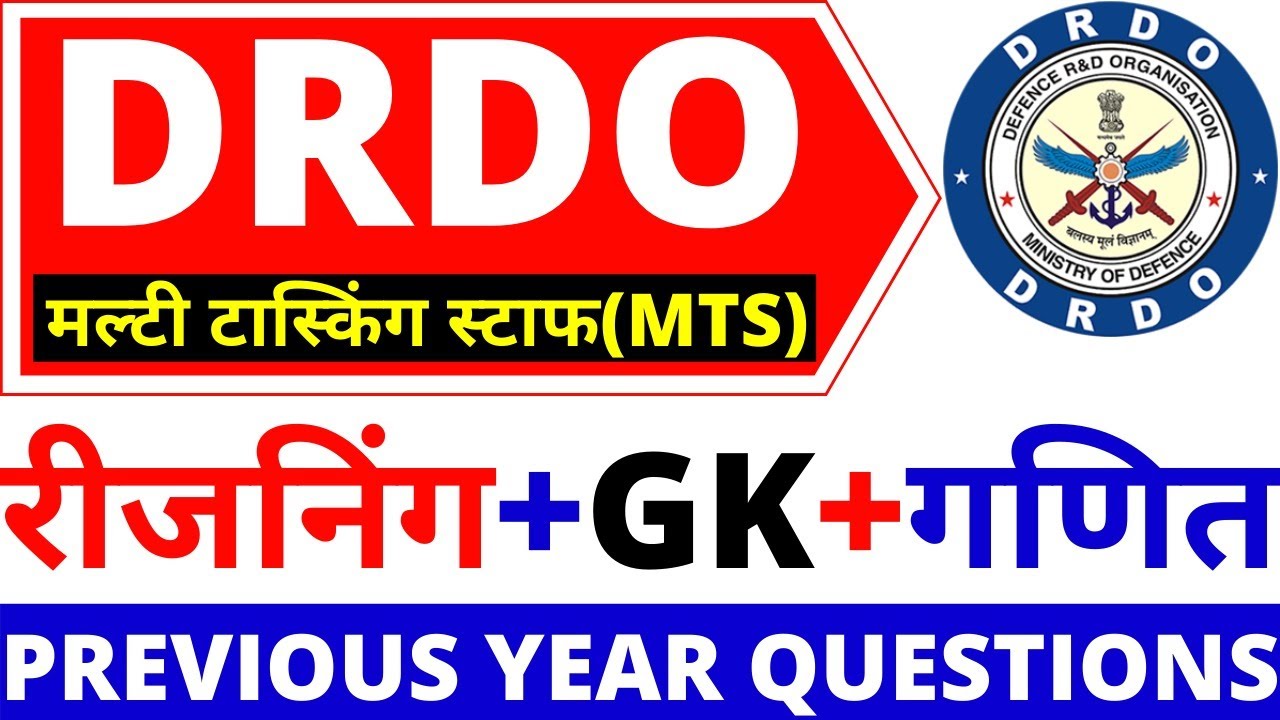 DRDO MTS PREVIOUS PAPER  2020 | DRDO MTS CEPTAM TIER-1 PAPER | DRDO MTS EXAM DATE 2020|BSA CLASS