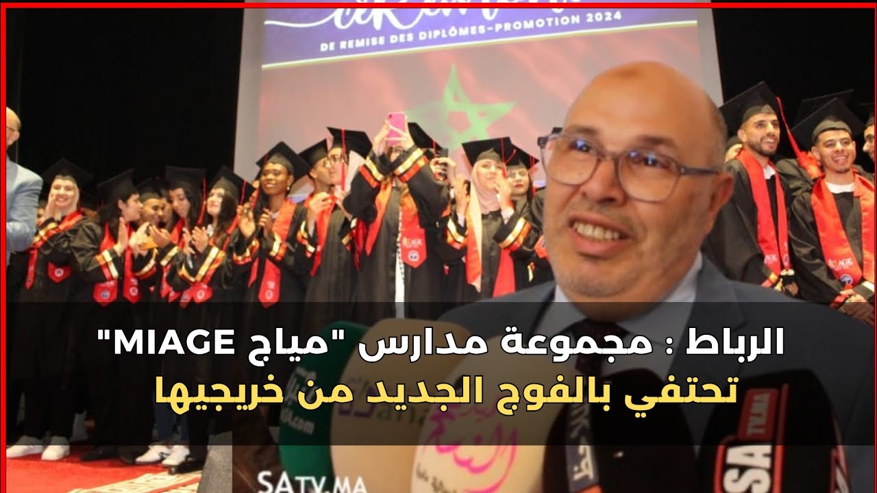 الرباط : مجموعة مدارس 
