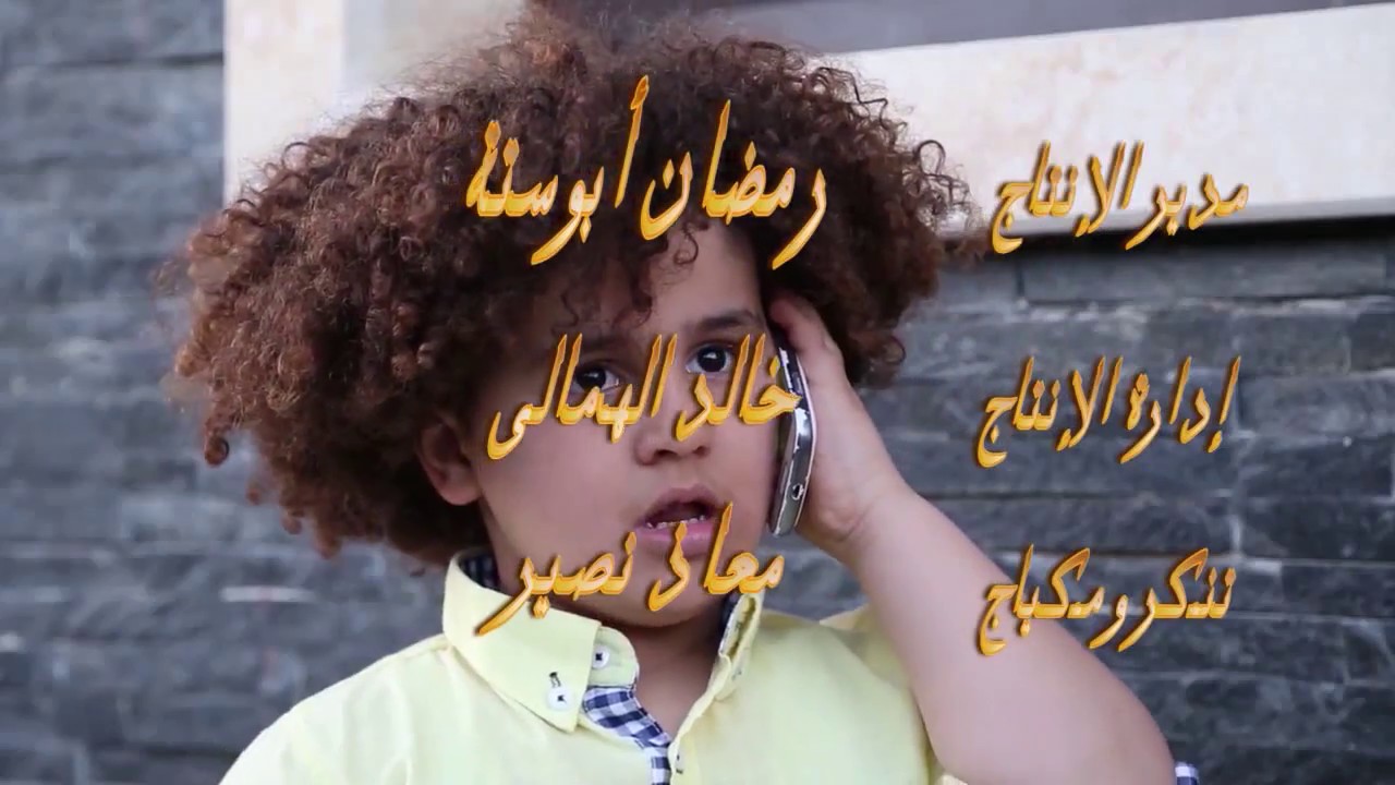الحلقةالسابعة من مسلسل المعلم لقمة