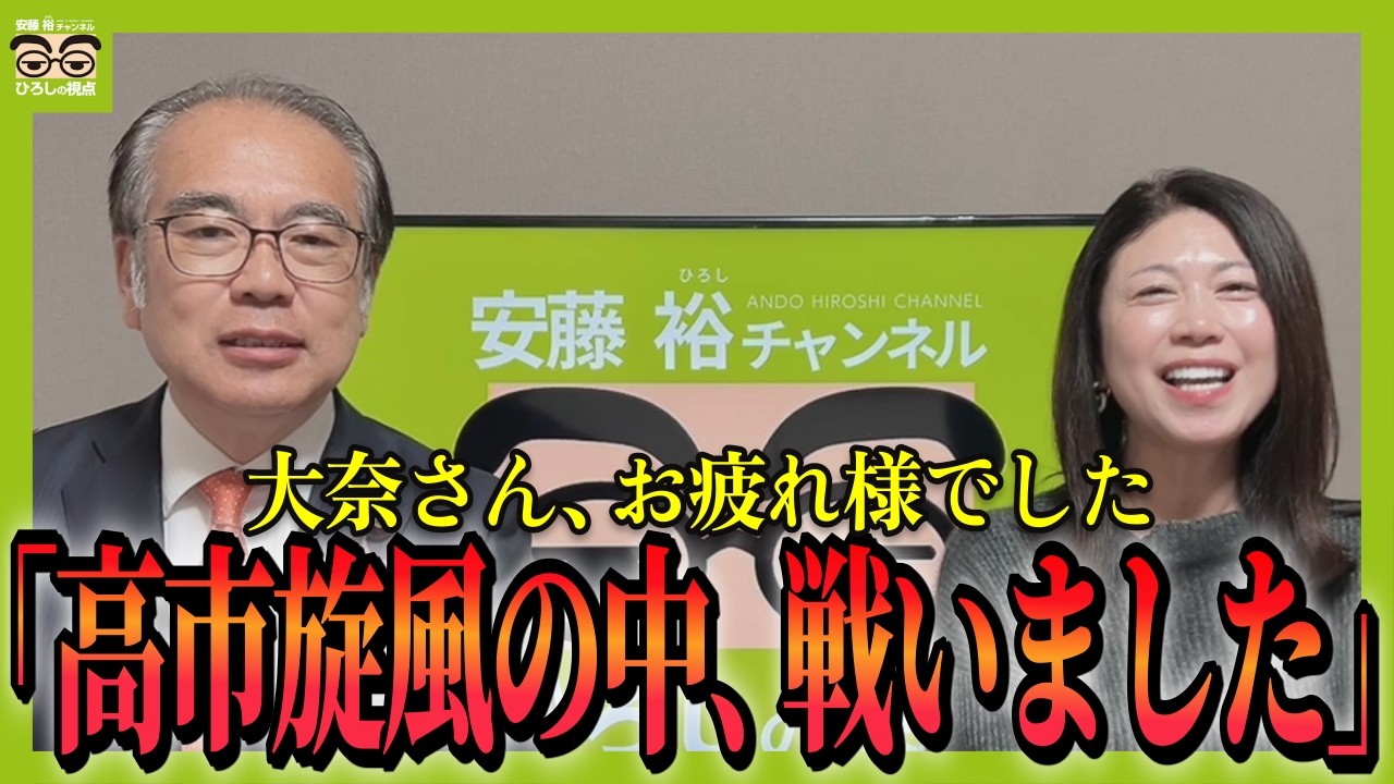 【衆議院選挙を終えて】