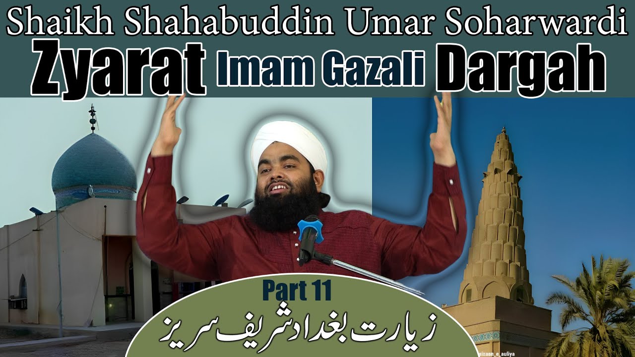 Zyarat Shaikh Shahabuddin Umar Soharwardi & Imam Ghazali Baghdad Sharif Vlog PT 11