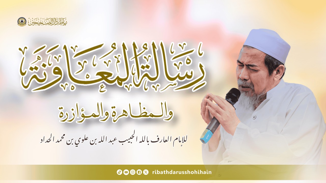 🔴LIVE [JALSAH 3] NGAOS RAMADHAN KITAB RISALAH MU'AWANAH | KH. MUHAMMAD NAJIH MZ
