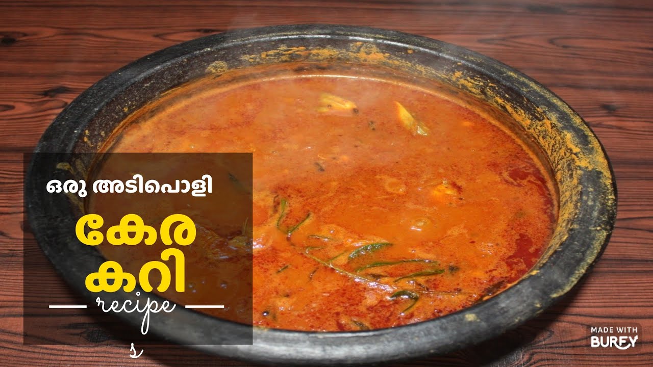 ഒരു അടിപൊളി കേര കറി | recipe |malayalam| sebus vlogs | video |@sefiyanazar6239 #cooking 