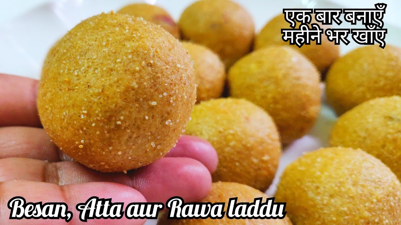 बेसन, आटा और सूजी के दानेदार लड्डू बनाने का सबसे आसान तरीका। Besan, Atta aur Sooji ke laddu | Laddu