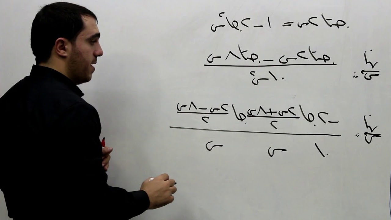 حل اسئلة وزارة النهايات المثلثية