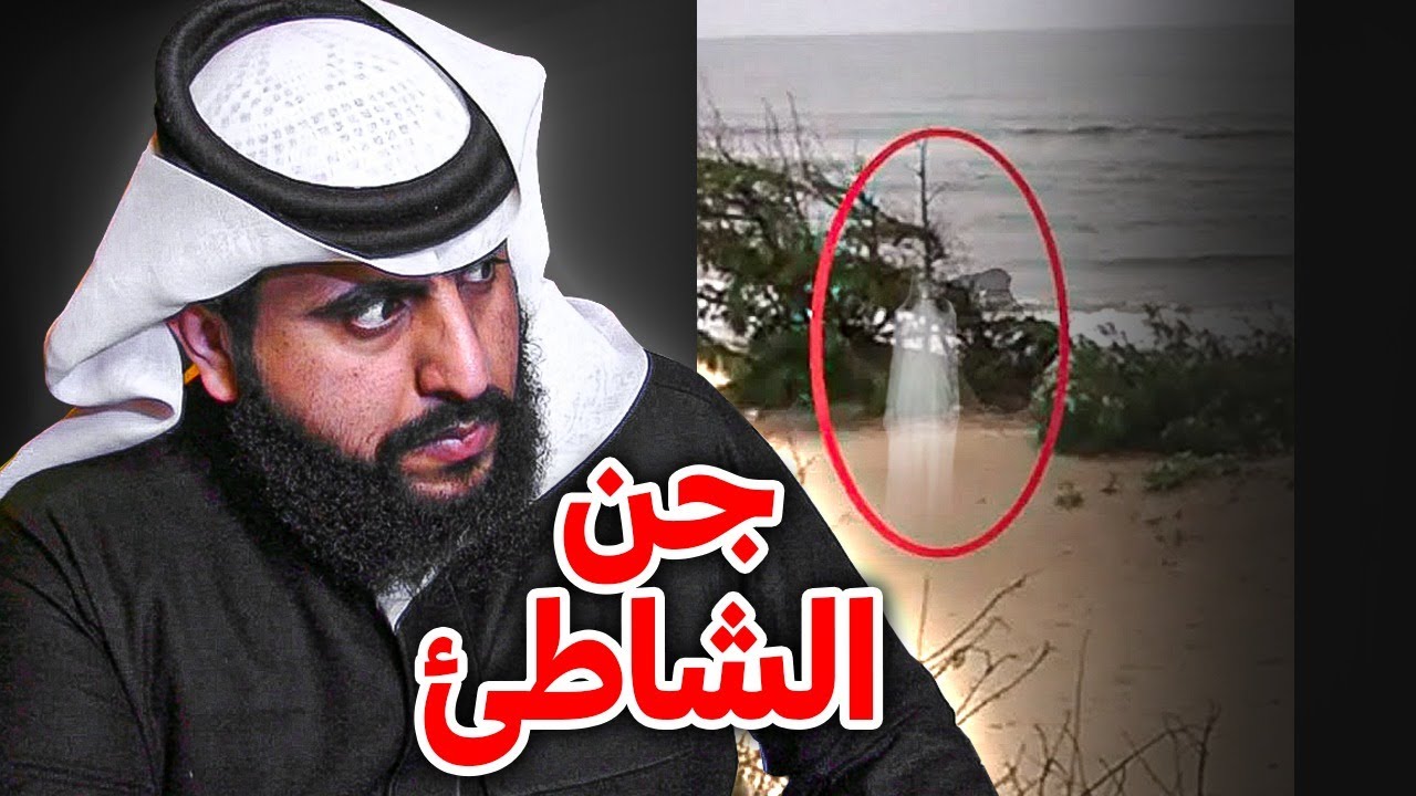 قصة جنية الشاطئ  - حاولت تدمر حياة خالد