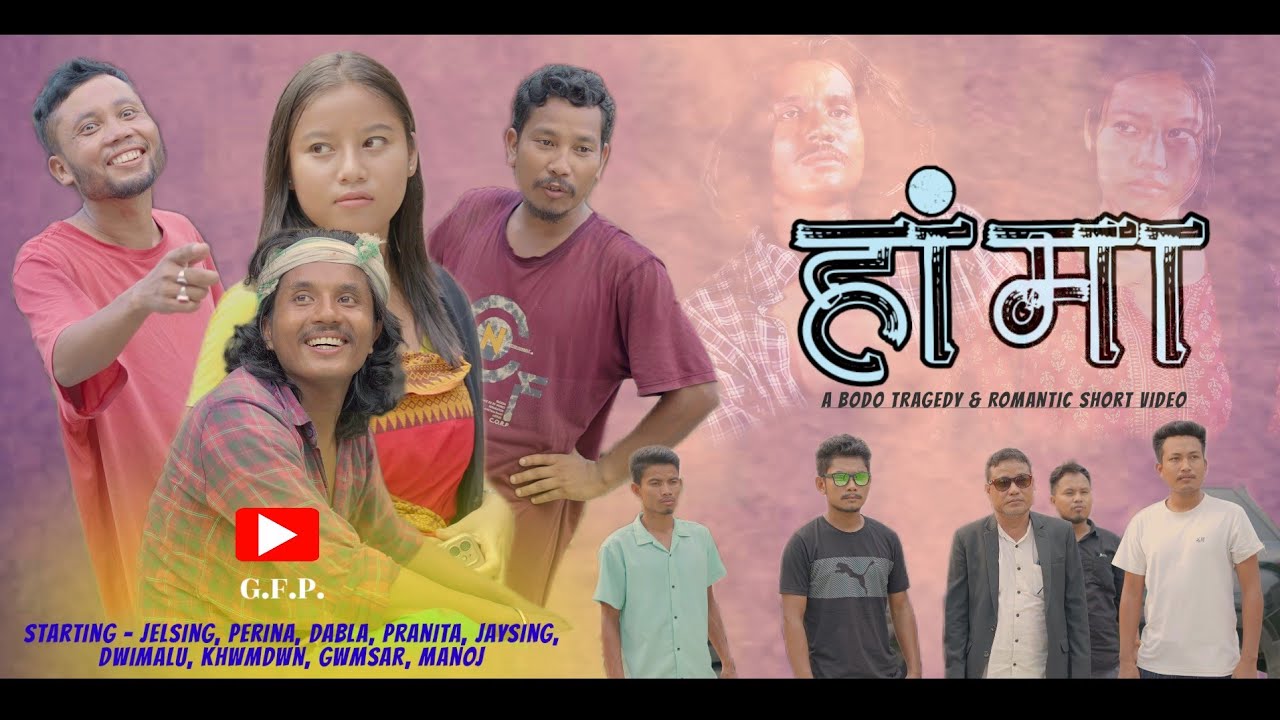 HANGMA ( हांमा ) A BODO TRAGEDY SHORT VIDEO 2025 ||@Gfppresents