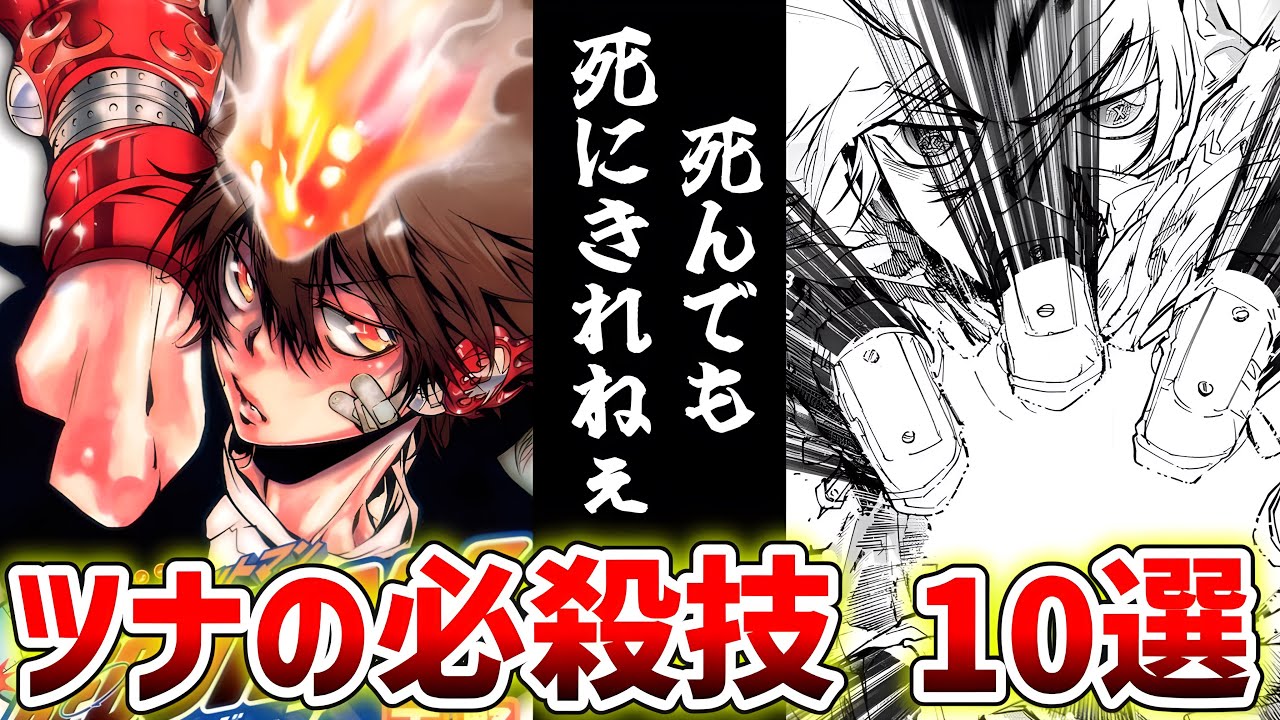 【リボーン】ボンゴレ10代目「沢田綱吉」の扱う全形態とその必殺技が最強にカッコよすぎる…!!