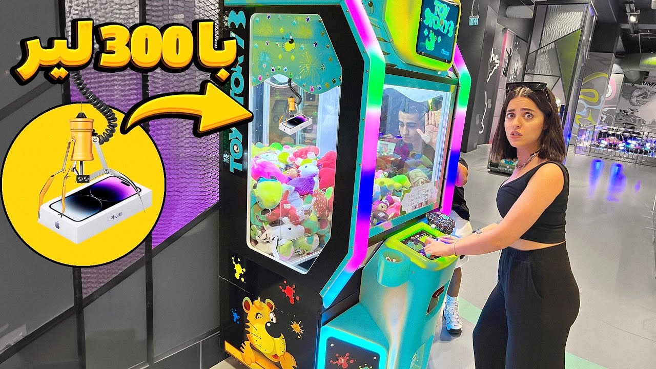 با 600هزارتومن جایزه دستگاه  شانسی را بردم🎁