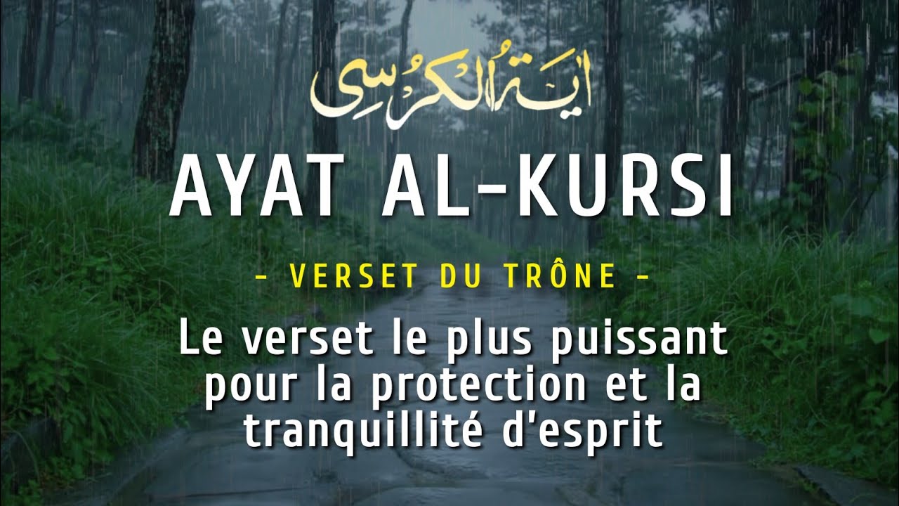 Ayat Al Kursi 1 Heure | Récitation Apaisante pour Dormir et Calmer l’Esprit, Ayatul kursi