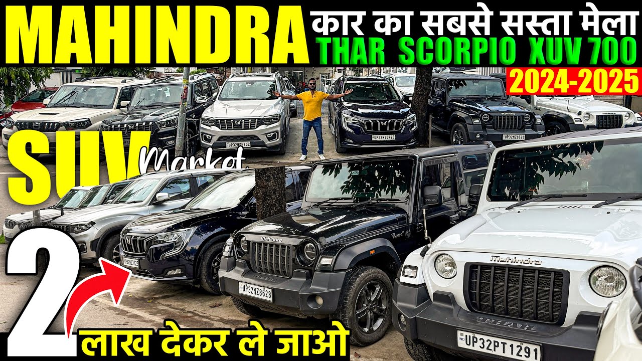 Mahindra का सबसे सस्ता मेला | BIG Cars BIG Sale | SUV Cars for Sale | Second Hand Cars Lucknow |