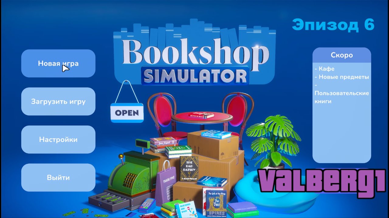 Открыла третий магазин! Новые товары и мебель в BOOKSHOP simulator Эпизод 6 #прохождение #летсплей
