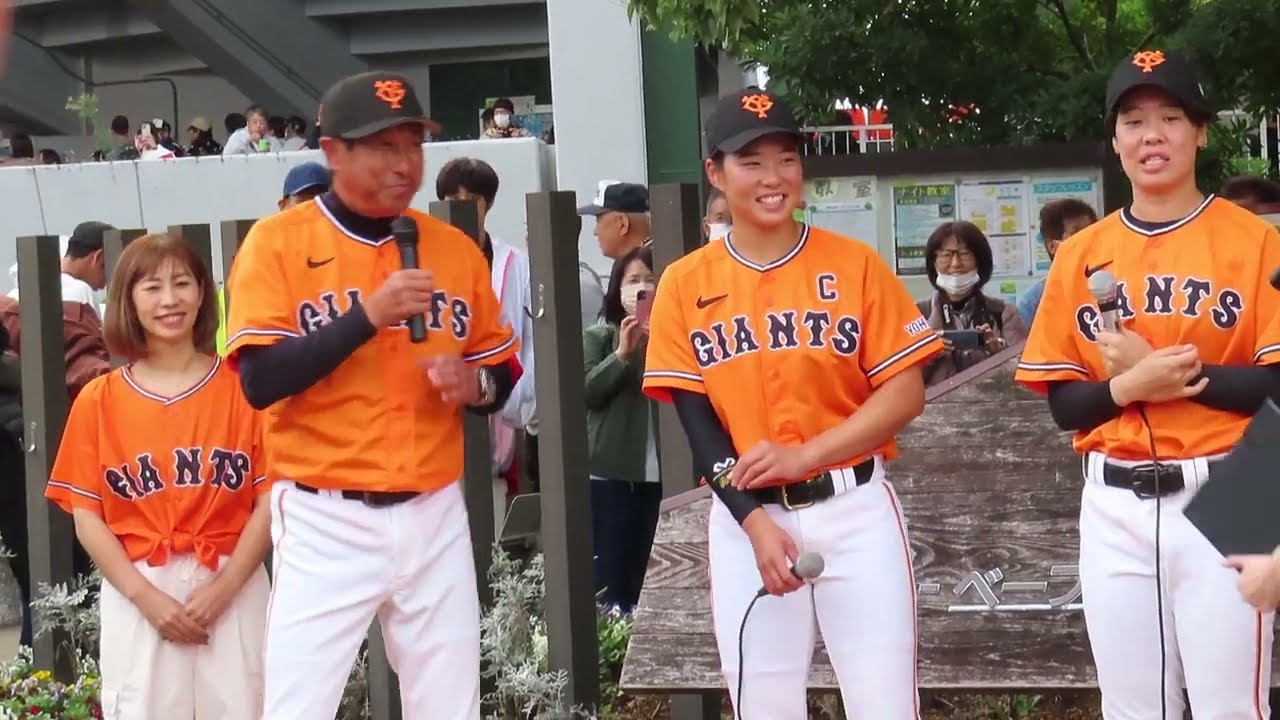 ジャイアンツＯＢ戦【宮本和知監督＆女子野球選手のトークショー(完全収録!!)】2023年11/12 草薙球場