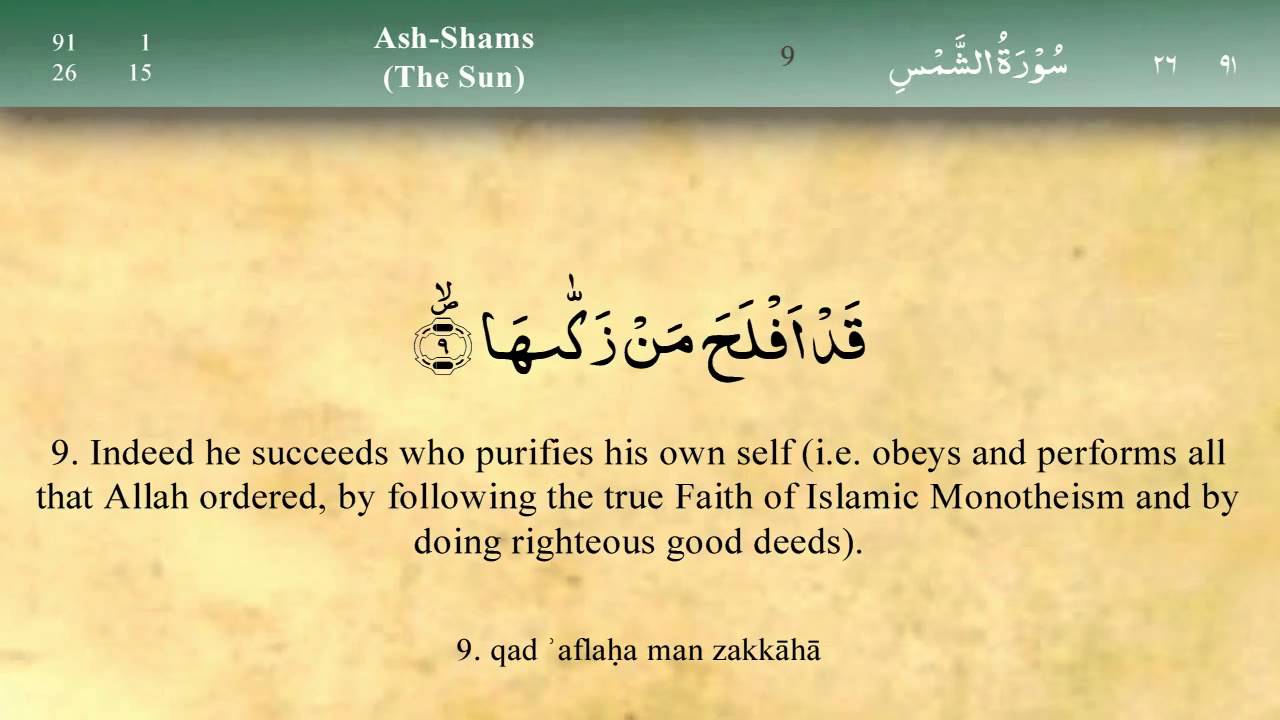091   Surah Ash Shams by Mishary Al Afasy (iRecite)