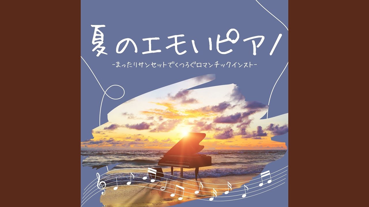 心地いい音色