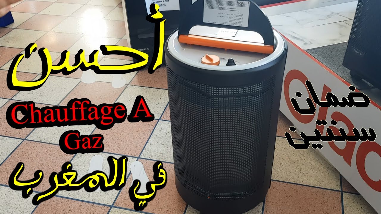 Chauffage a gaz hotspot taurus / احسن سخان غاز في المغرب صنع برتغالي