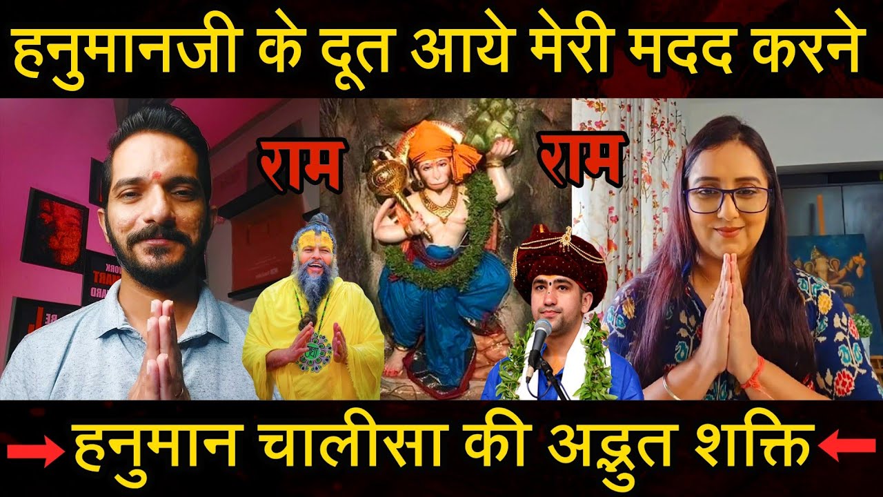 Episode - 210 | हनुमानजी ने अपने दूतों को भेजा मेरी मदद करने और हुआ बजरंगबली का चमत्कार|भक्त की वाणी