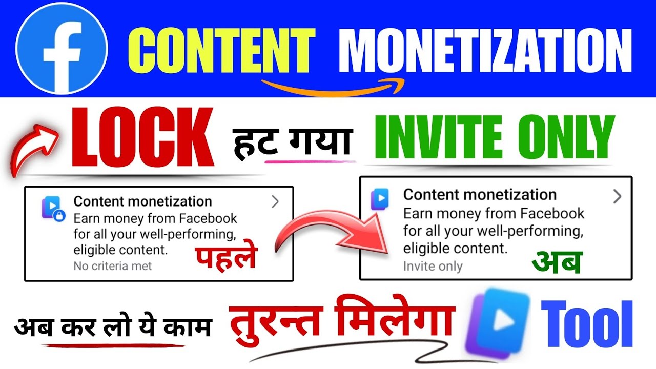 Content Monetization Invite Only Facebook New Update | Invitation Only Facebook Content Monetization