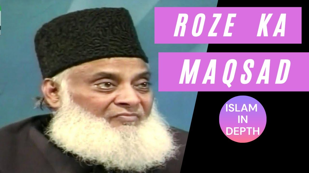 Israr Ahmed - Roze Ka Maqsad Kya Hai | Islam in Depth