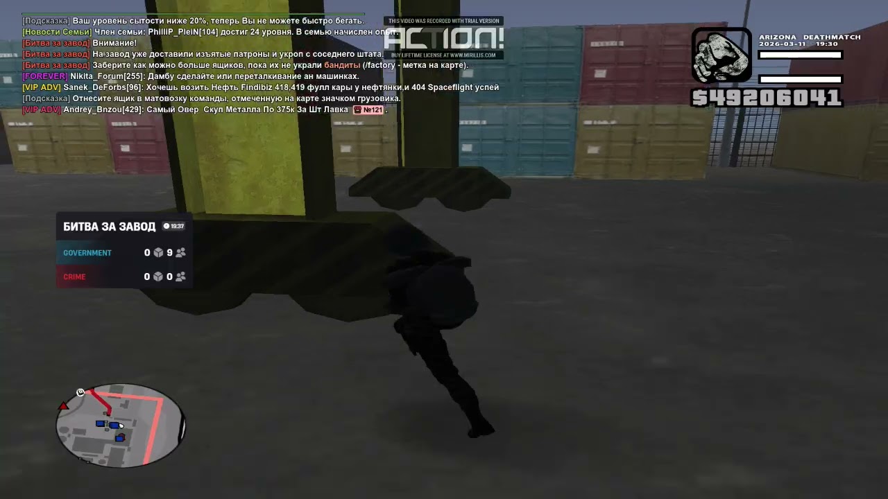 Arizona 2026-03-11 19-30-04