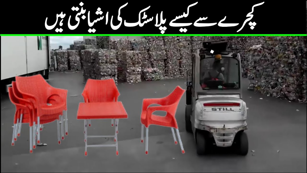 How Plastic Things Made In Factory From Scrap | Presented By Mukhbar Tv