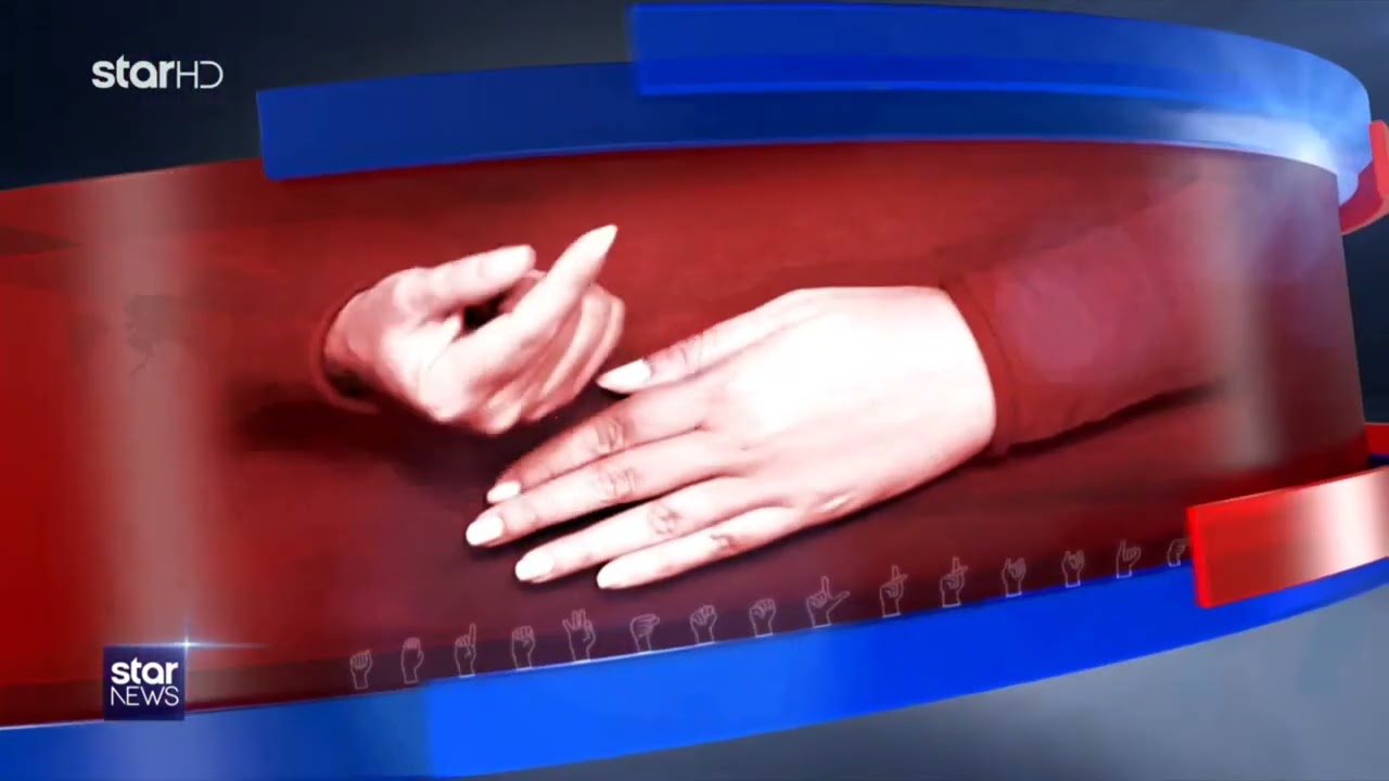 Star - Ειδήσεις στην Νοηματική Ident