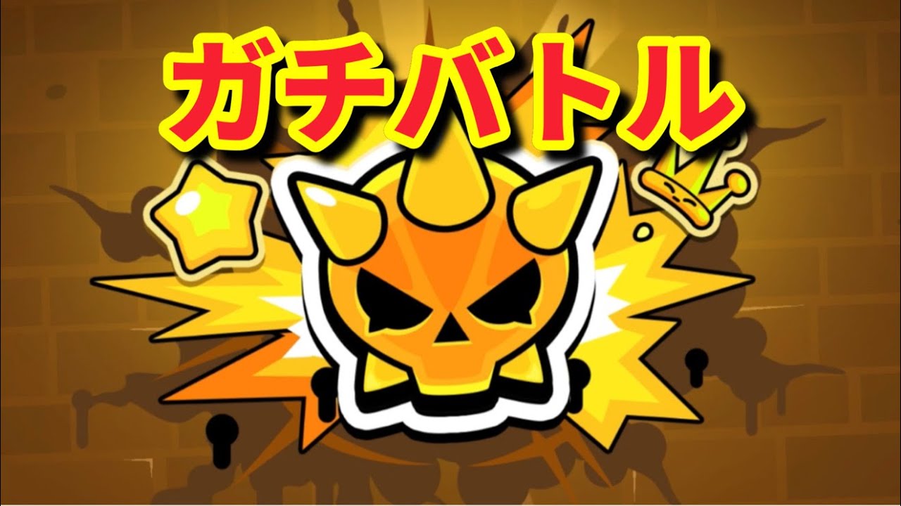 【ブロスタ】#2 ひたすらにガチバトルを頑張る！