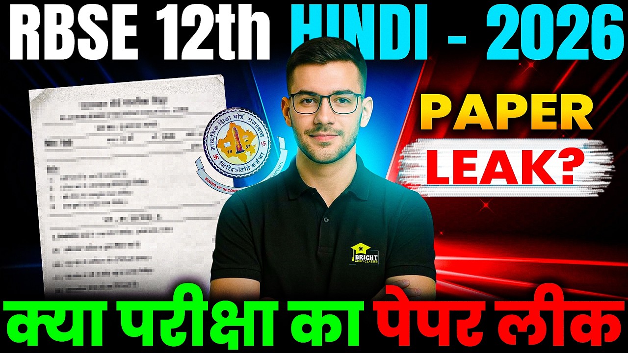 RBSE Class 12 Hindi Complete Revision 2026 | Rbse 12 Model Paper -2026 | Board Exam 100% Preparation