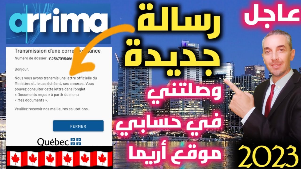 عاجل رسالة جديدة وصلتني في حسابي موقع أريما ARRIMA 2023