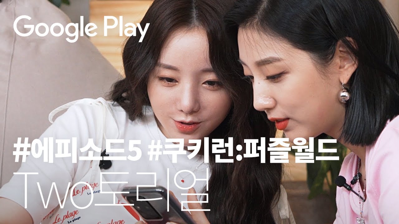 쿠키런 때문에 결국 폭주하는 아이돌🤬💢ft. 러블리즈 케이 & 예인 I 