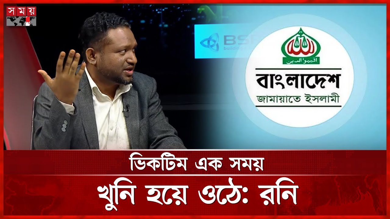 চরিত্রহননকে ইন্ডাস্ট্রিয়াল লেভেলে নিয়ে গেছে জামায়াত: রনি | Rezaul Karim Rony | Politics | Jamaat
