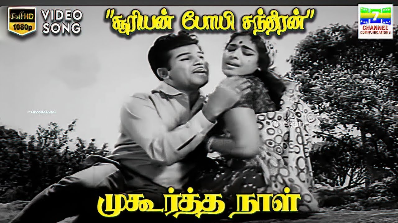 Sooriyan Poi Chandran Vanthal - Muhurtha Naal | P Susheela, TM Soundararajan | Vaali | HD Video Song