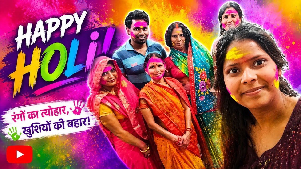 #longvideo #viralshorts #viralvideos #holi #holispecial #vlog #video #viral #trendingshorts #reels 