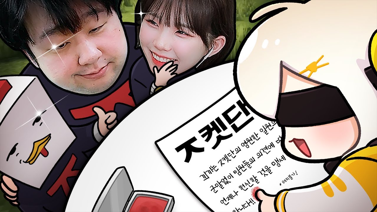 우정잉님 머독님 수탉님 이거 전세 사기 아니죠?????? - 퍼켓몬 1화