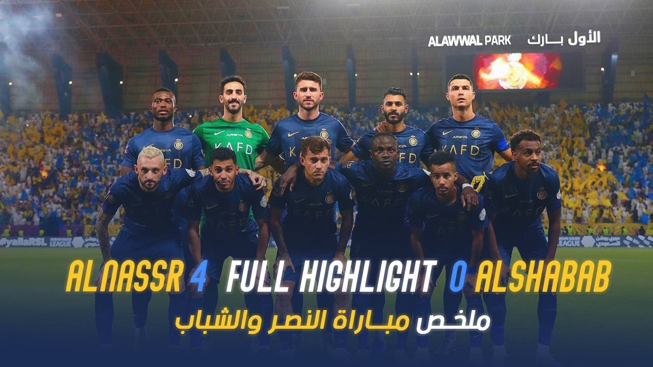 النصر 4-0 الشباب | 23-24 💛💙