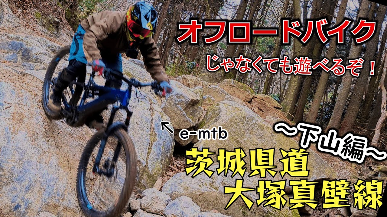 YPJ-MT-PROとリッジランナーで茨城県道218号線、大塚真壁線に行ってきました！オフロードバイクじゃなくても遊べます！！！！