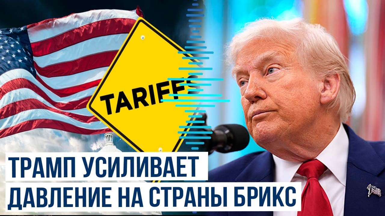 Дональд Трамп сделал ряд заявлений о секторе Газа, БРИКС, Маске, Зеленском и Путине