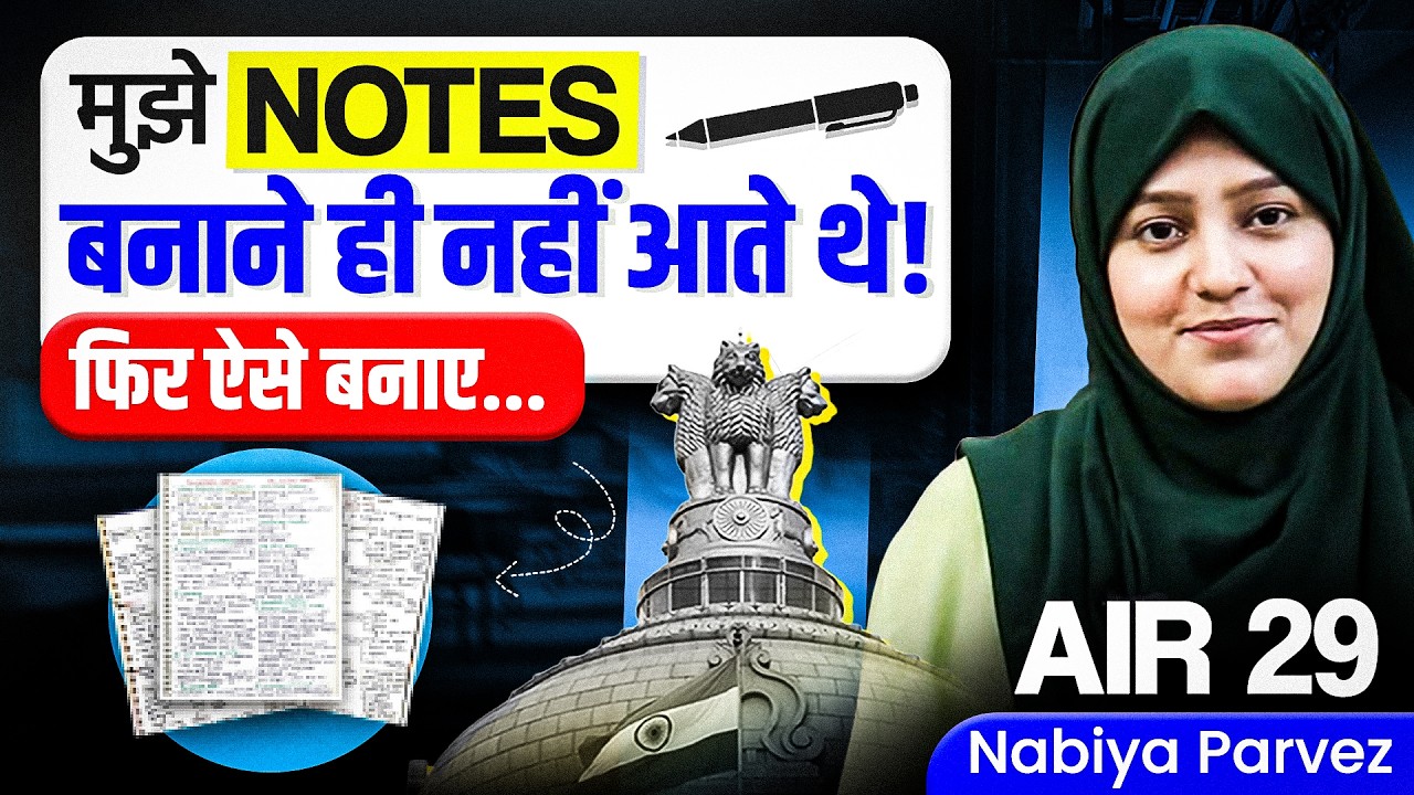 How I Made ONE Set of NOTES for Prelims + Mains! | UPSC Notes Strategy by AIR 29 Nabiya Parvez