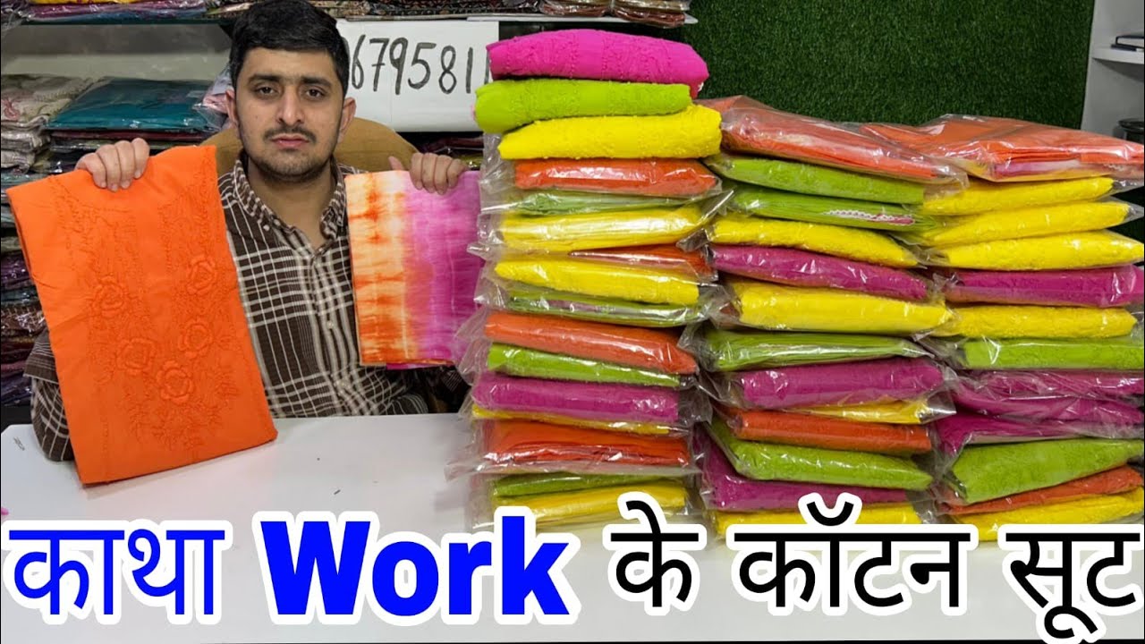 Kaatha Work सूटों के साथ आए Tie & Die के Pure दुपट्टे 💃 बिल्कुल नई वैरायटी